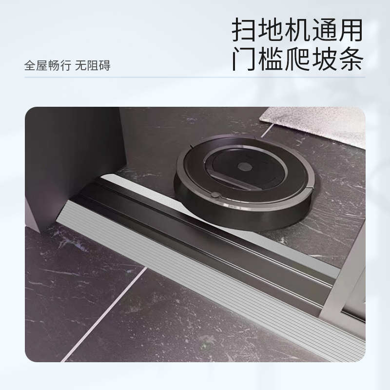 适追觅用扫地机过阳台槛斜坡垫台门阶可切割爬坡垫