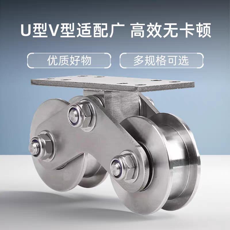 不锈钢滑轮移门轨道轮角铁圆管工字钢带轴承U型V型H型门下双滑轮