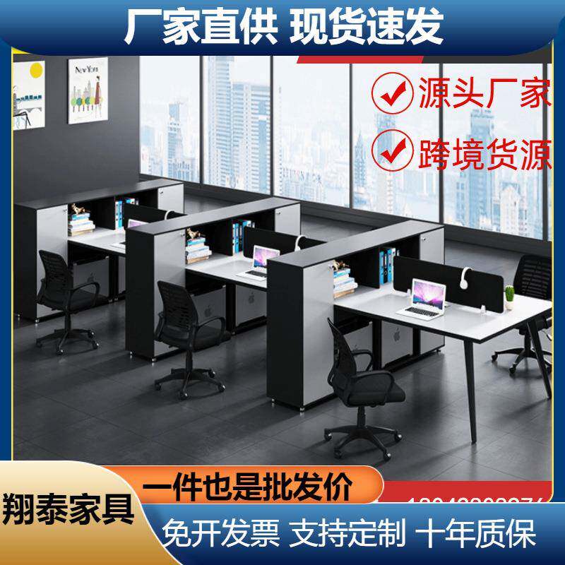 职员办公桌椅组合4人位简约现代屏风办公桌员工电脑桌办公6人工位