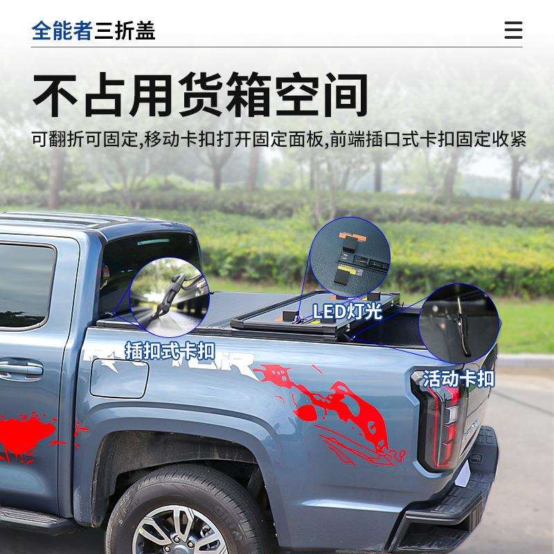 江箱铃大道域虎皮卡三TIN折盖板卡皮后盖备后盖硬三折平盖改装件