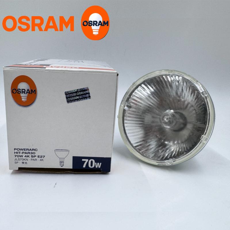 OSRAM欧司朗HIT-PAR30 70W/4K SP金卤灯CDM-R冷白光帕泡射灯商业