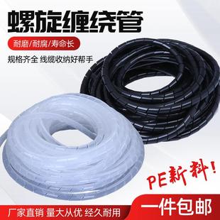 电线网线收纳包线管理整理线器螺旋保护套集束线管缠绕管6/8/10mm