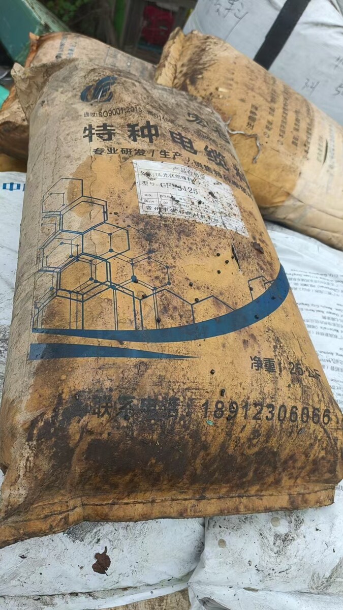 5月29日南通市电缆料约4吨网络拍卖公告