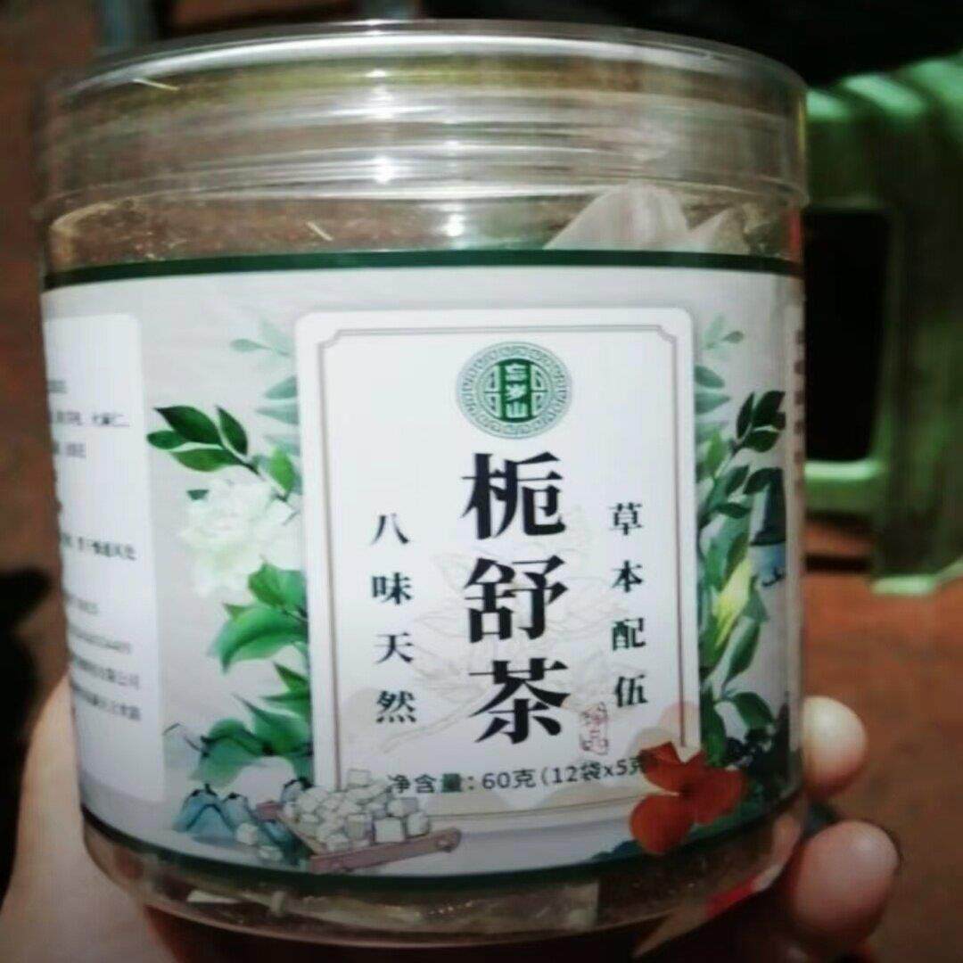 新货忘岁山 【栀舒茶】精选槐花火麻仁茅根金银花等组合独立免煮