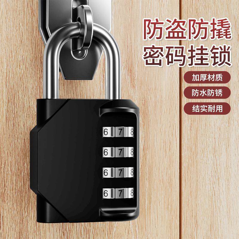 密码锁小型家用防盗门锁宿舍柜子安全锁扣行李箱小型挂锁加厚锁头