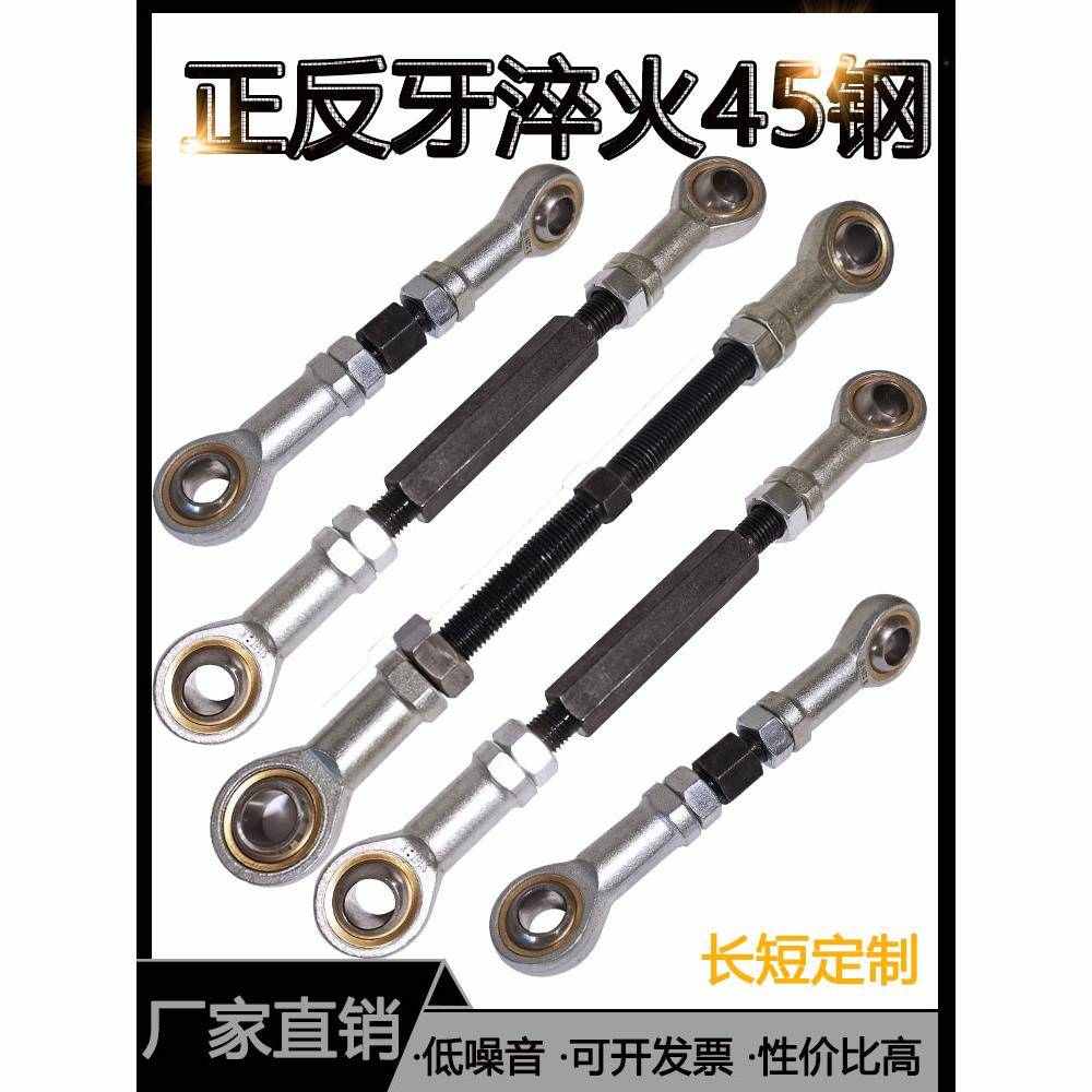 鱼眼连接杆轴承万向关节球头拉杆双头螺纹丝杆正反牙螺丝杆24SA30