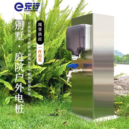 防水插座户外防雨庭院水电桩16A房车营地带锁黑色不锈钢电源立柱