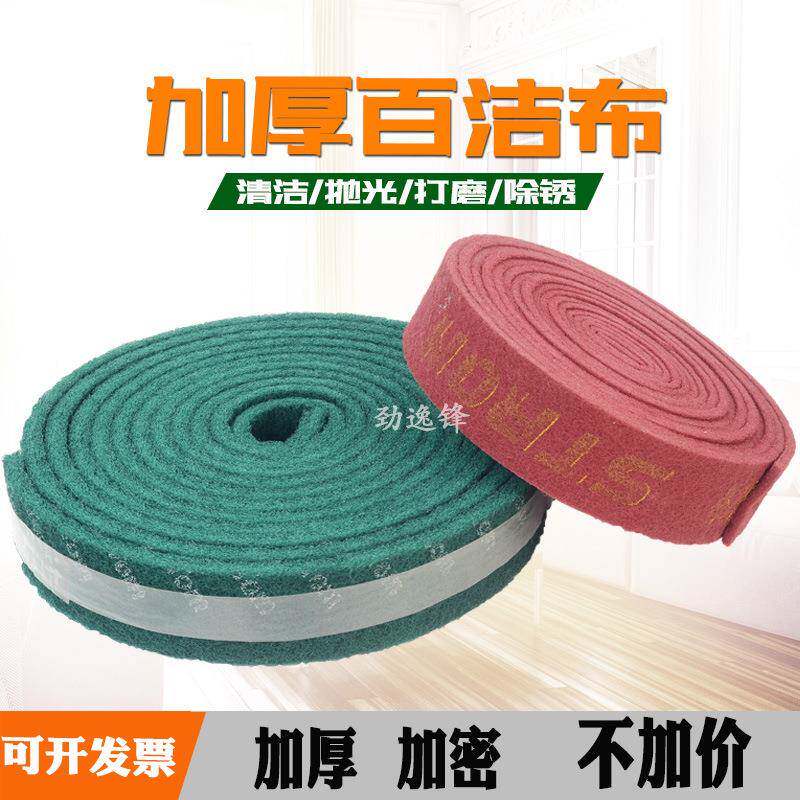 工业百洁布加厚加粗金刚砂刷锅拉丝布菜瓜布不锈钢除锈去污清洁布