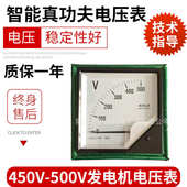 电压表 电力三相450数字显示批发发电机电压表仪表500v电压表单相