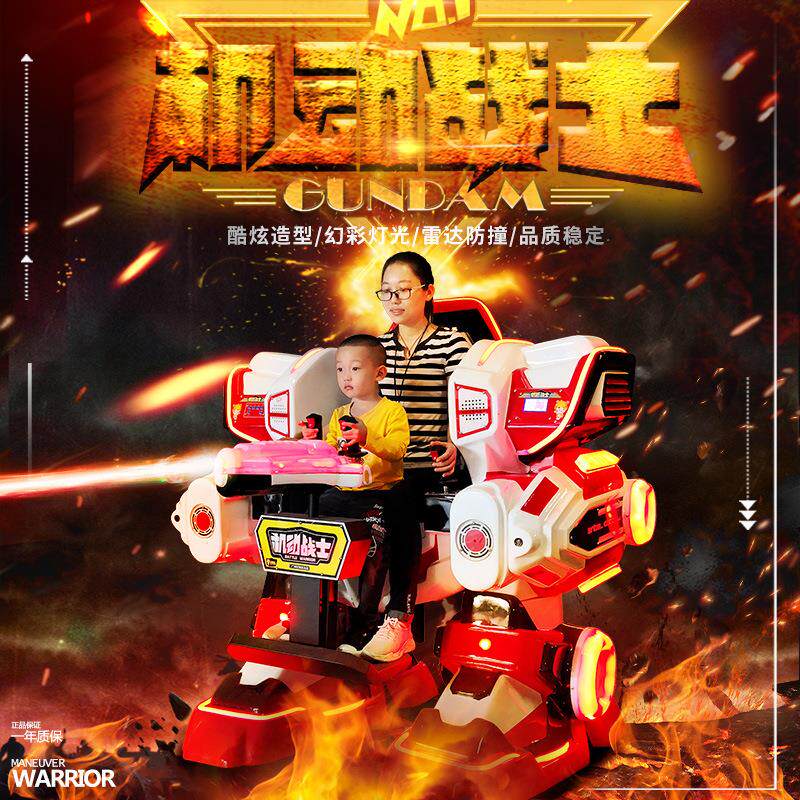 好集乐机动战士战火坦克金刚广场