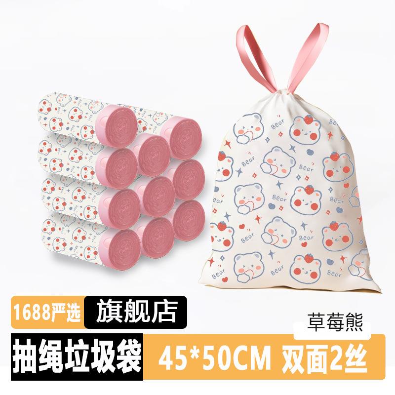 大卷100只家用提拉式自动收口卡通连卷断点式加厚手提抽绳垃圾袋
