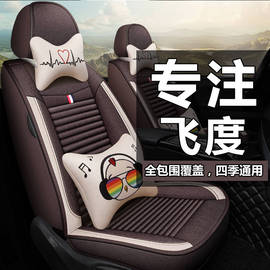 汽车坐垫适用于本田飞度座套全包二代一代14-22款布艺亚麻女卡通