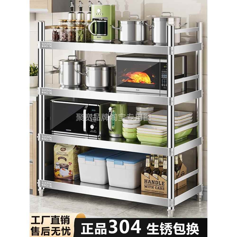 超厚厨房储物架304不锈钢搁板落地多层储物架功能搁板微波炉架