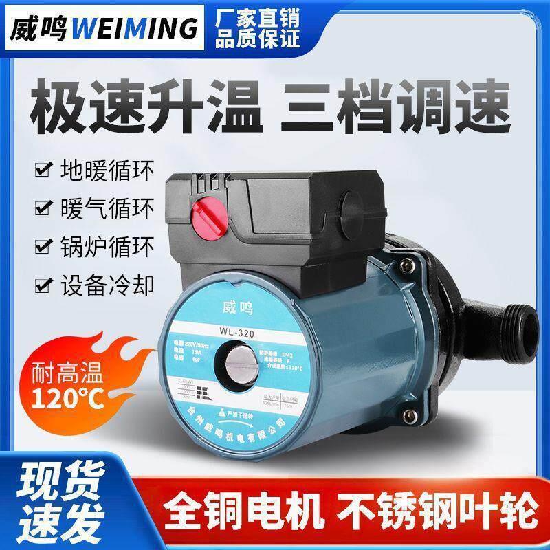 暖气循环水泵地暖地热管道泵壁挂炉屏蔽泵全自动静音