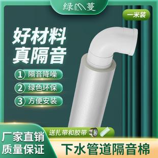 110下水管道隔音棉高密度自粘卫生间静音防水消音吸音棉材料