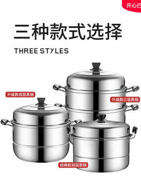 加厚双层不锈钢蒸锅家用二层蒸馍蒸鱼锅32 34 40cm特大号商用汤锅