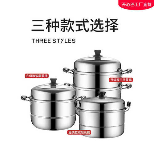 加厚双层不锈钢蒸锅家用二层蒸馍蒸鱼锅32 34 40cm特大号商用汤锅