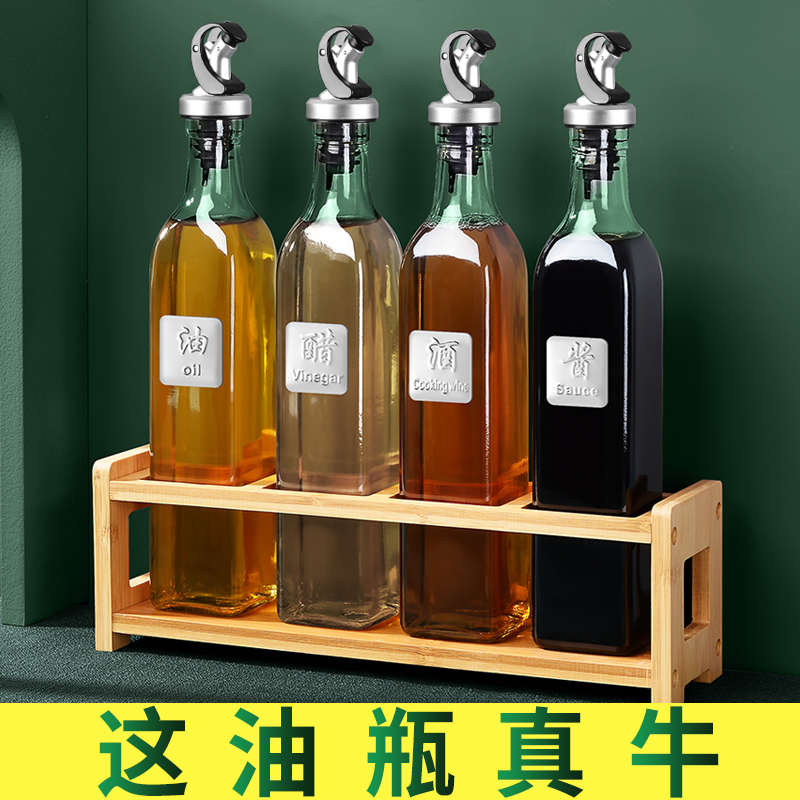 油瓶家用厨房酱油醋调料瓶套装料酒醋壶香油瓶不挂油防漏玻璃油壶