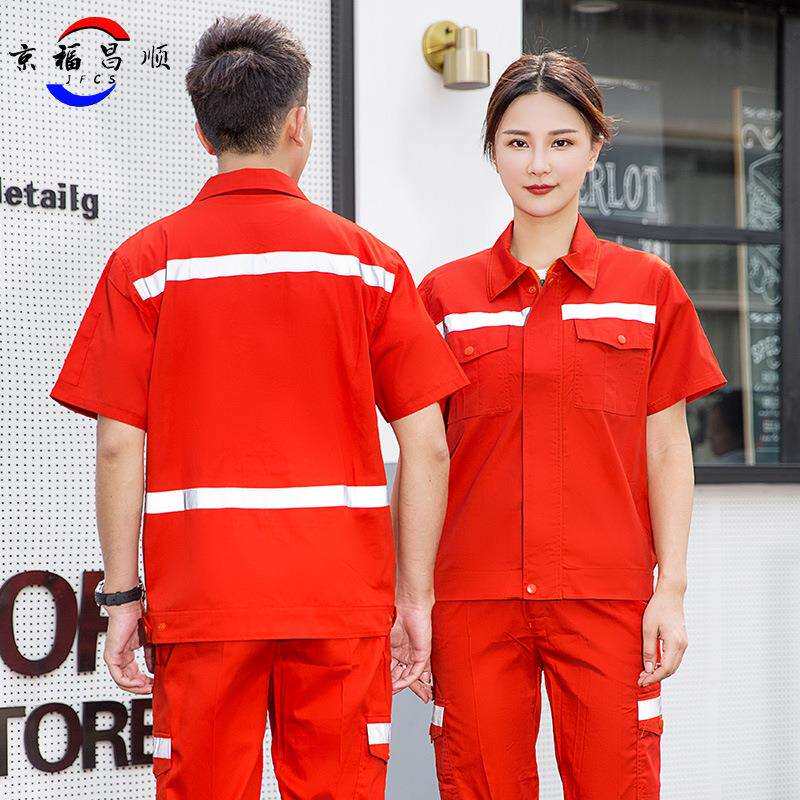 夏季透气耐磨短袖工作服套装男半袖反光劳保服铁路工程劳保服