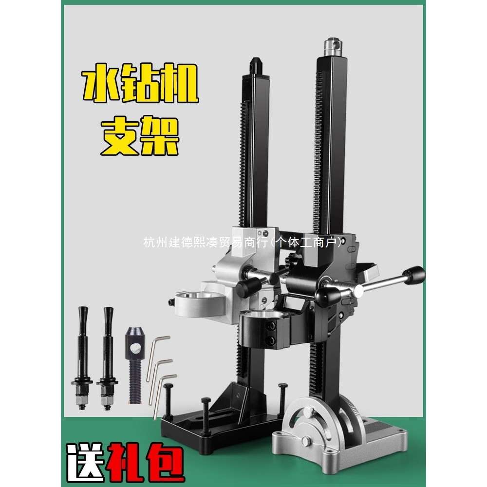 手持水钻机支架钻孔机固定架调角度打孔架子配件升降立柱架打眼架