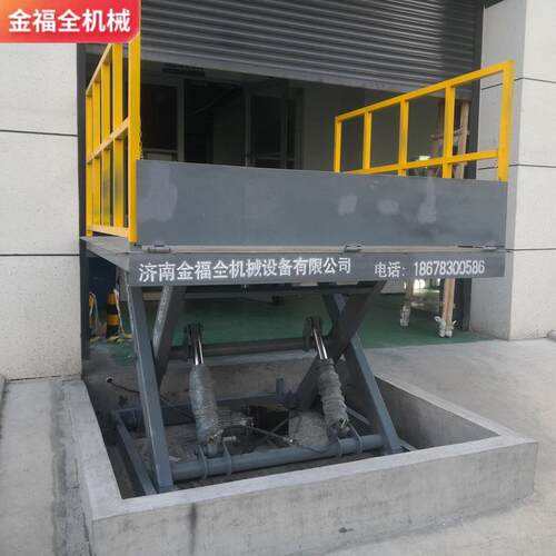 厂房装卸平台固定剪叉式升降机货物举升升降平台固定式升降机