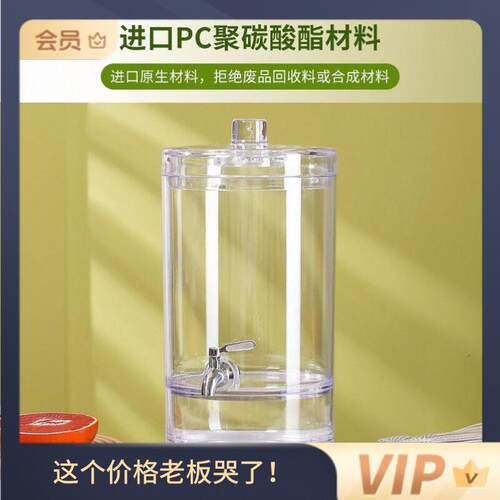 亚克力茶水桶PC饮料桶饮品罐泡酒桶水果花茶桶果汁桶果汁鼎果汁罐