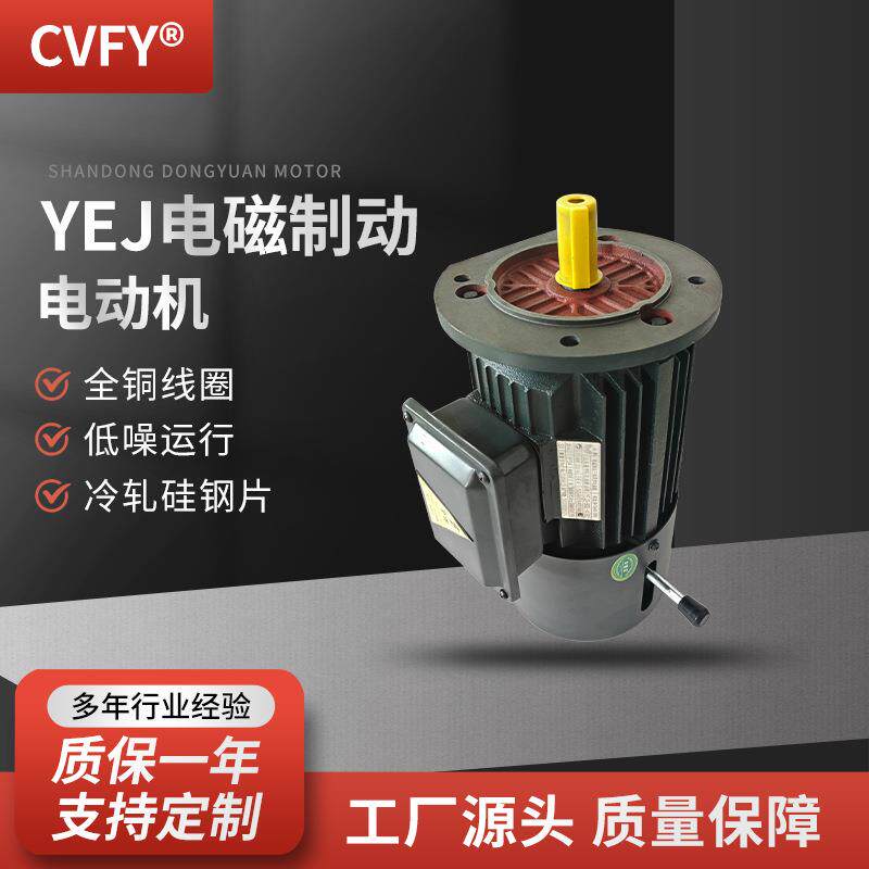 YEJ电磁制动电动机YEJ3-180M-2极22W机械设备用刹车电机