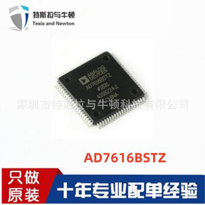 AD7616BSTZ贴片LQFP80模数转换器-ADC芯片IC原装16通道电子元器件