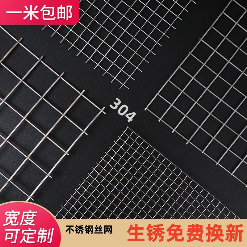 304不锈钢网防护网格栅钢丝网围栏铁丝护栏阳台筛网电焊网网片
