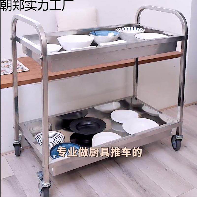 304不锈钢收碗车收餐车商用餐厅移动双层送餐车小推车 摆摊小推车