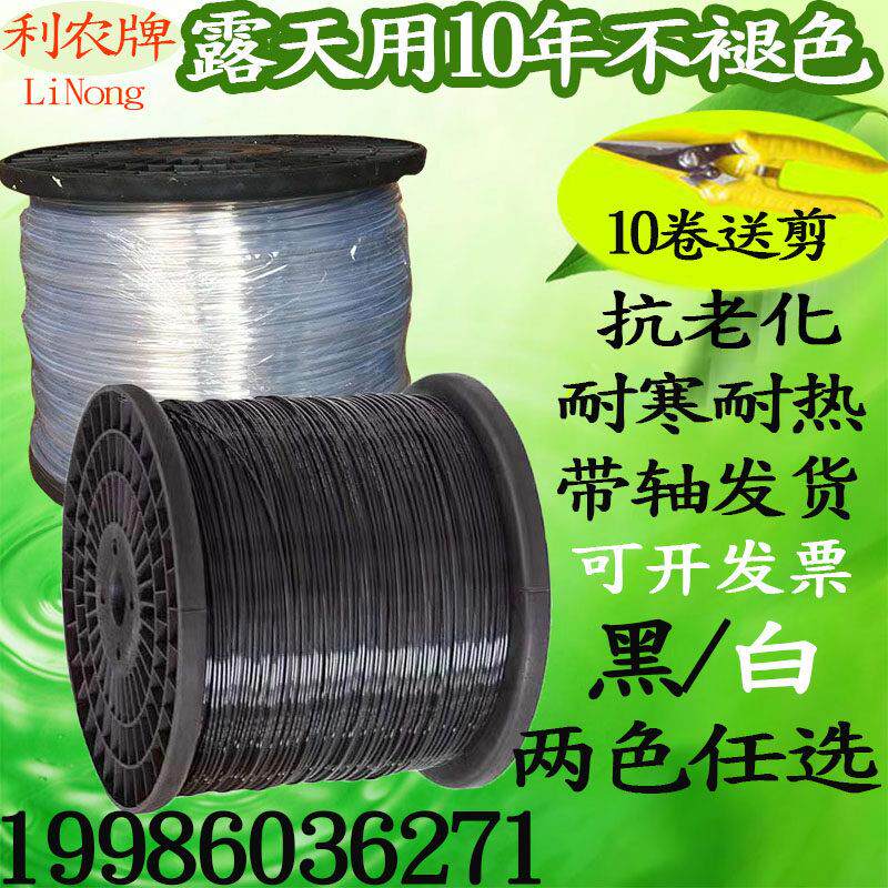 塑钢线高强度大棚托压膜拉线养殖葡萄架火龙果百香果搭架专用绳