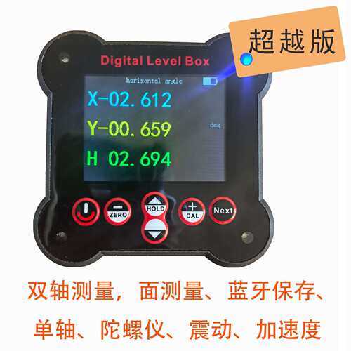 精度蓝牙数字水平仪倾角仪震动检测仪陀螺仪加速度仪数据保存