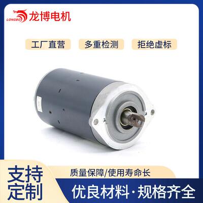 动力单元油泵电机堆高车直流电机12V800WCW/CCW
