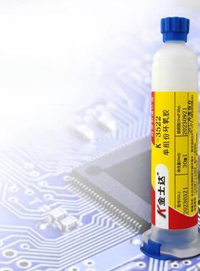 Kingstar K-3522/3528单组分环氧树脂胶低收缩低温固化芯片光学数