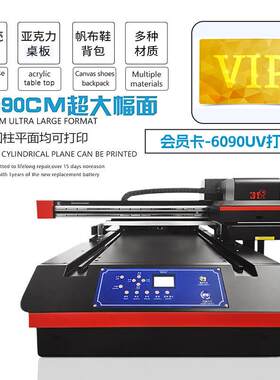 6090UV打印机大型会员卡卡片工牌照片塑料亚克力喷绘印刷机器