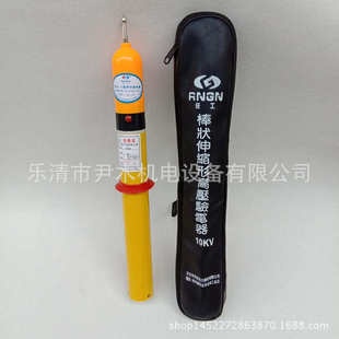 棒状伸缩形高压验电器 10KV验电笔 II型声光验电器 厂家供应YDQ