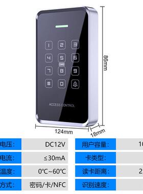 双频室S30DC双外防水触摸密N码IIC刷卡门门禁D一体机FC卡禁控制器