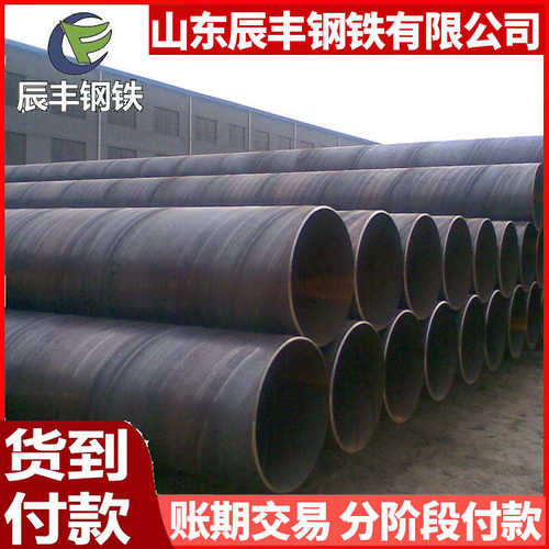 DN500螺旋钢管 529螺旋钢管529*5 6 7 8 9 10 12防腐螺旋管