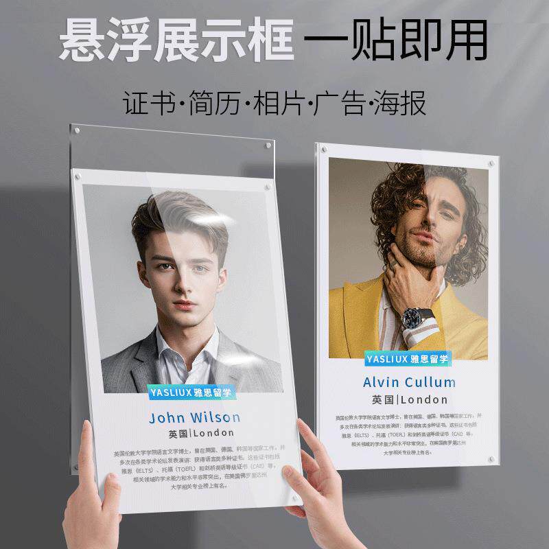 亚克力广告展示牌磁吸电梯广告A4纸相框奖状展示框挂墙悬浮海报框