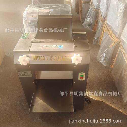 不锈钢305压面机MAC商500全自动压机揉面面机用压皮机