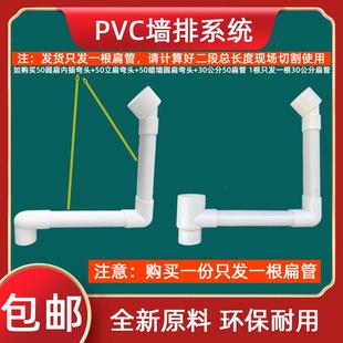 50扁管改墙排斜圆扁弯头45度75下水扁三通管件地漏接头暗墙接头