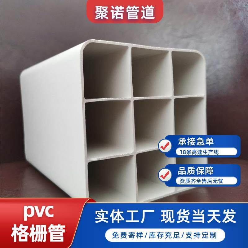 PVC格栅管单孔四孔多孔弱电通讯管地埋通信光纤光缆保护套管