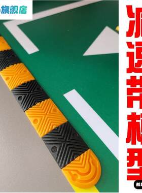 减速带玩具车模场景配件118减速带地下停车场玩具模拟车位