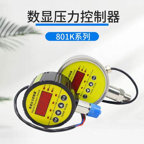 数显压力控制器1.6MPa智能压力开关数字精密不锈钢水压表电接点表