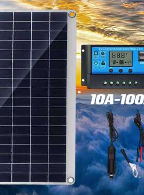 300W光伏板 柔性太阳能电池板控制器套装 10A-100A 房车户外电池