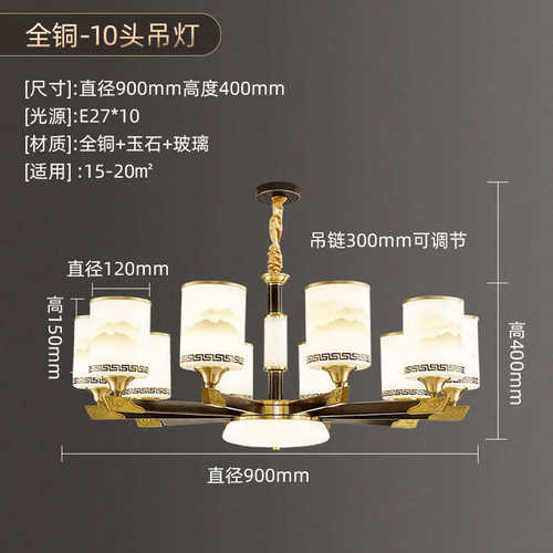 新全灯具2023新款中式现代高档年吊灯大全别墅铜玉石餐厅大气客厅