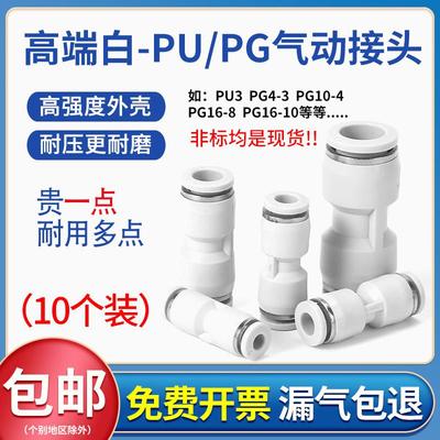 气动气管快速接头直通PU4 6 8 10 12快插头6-3变径PG16-14英制1/8