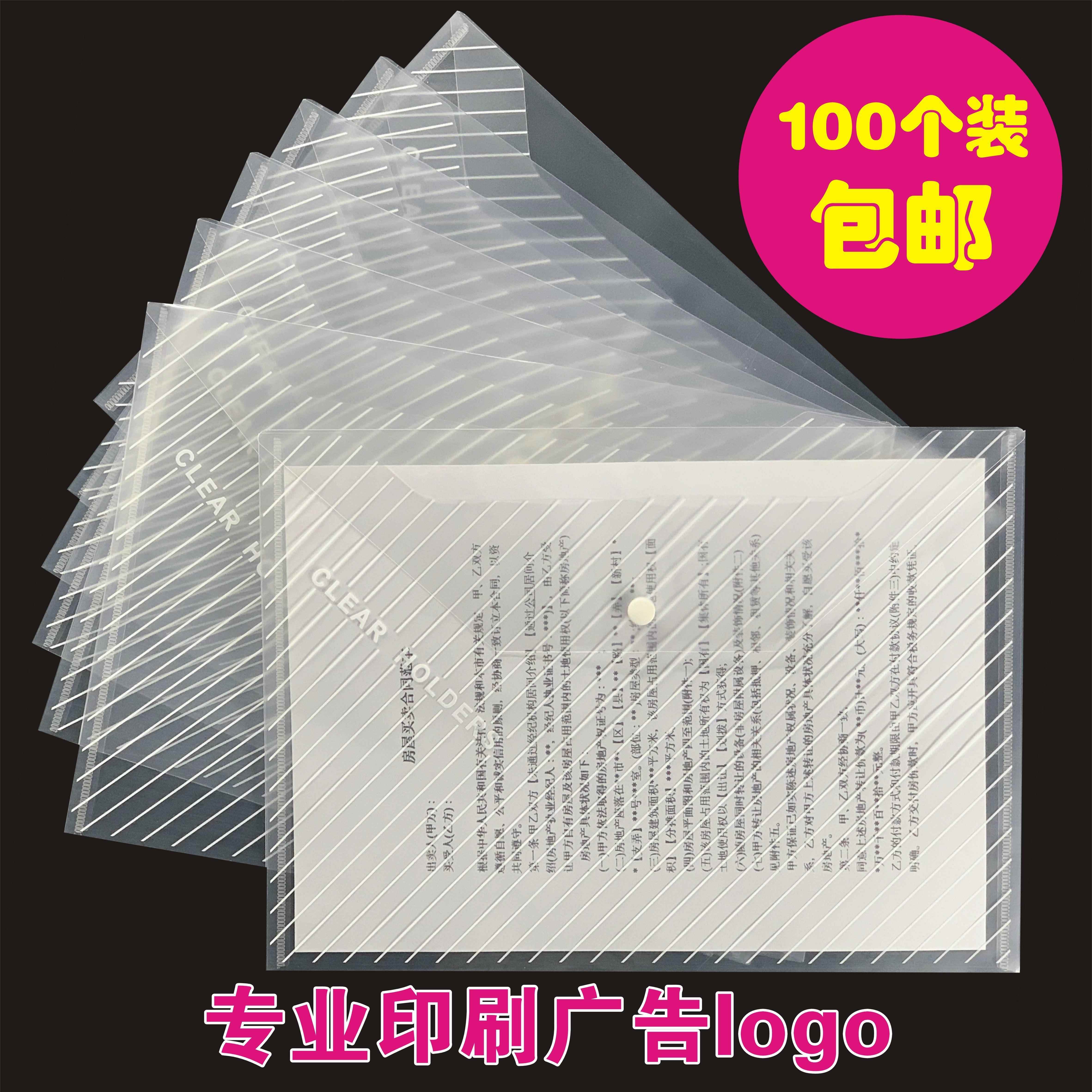 A4按扣袋透明资料袋 按扣文件纽扣袋 塑料档案袋印刷定做