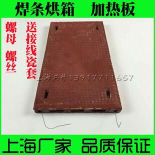 加热板 ZYHC系列 电焊条烘箱 ZYH