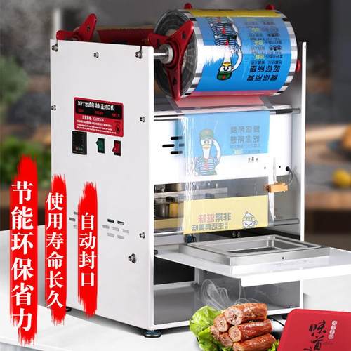 一次性外卖餐盒打包机熟食冒菜火锅杯圆碗封膜机黑鸭锁鲜盒封口机